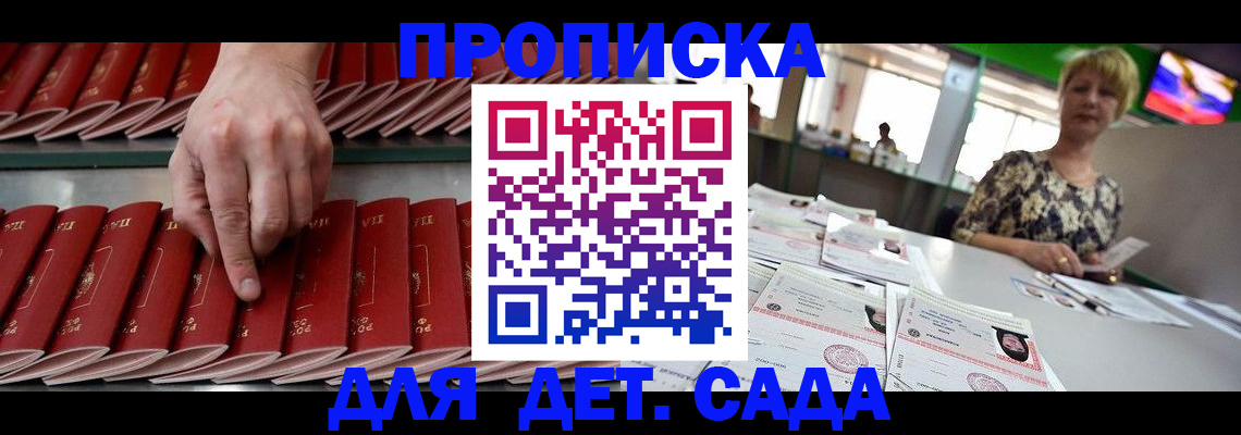 временная регистрация 2025 в Лакинске