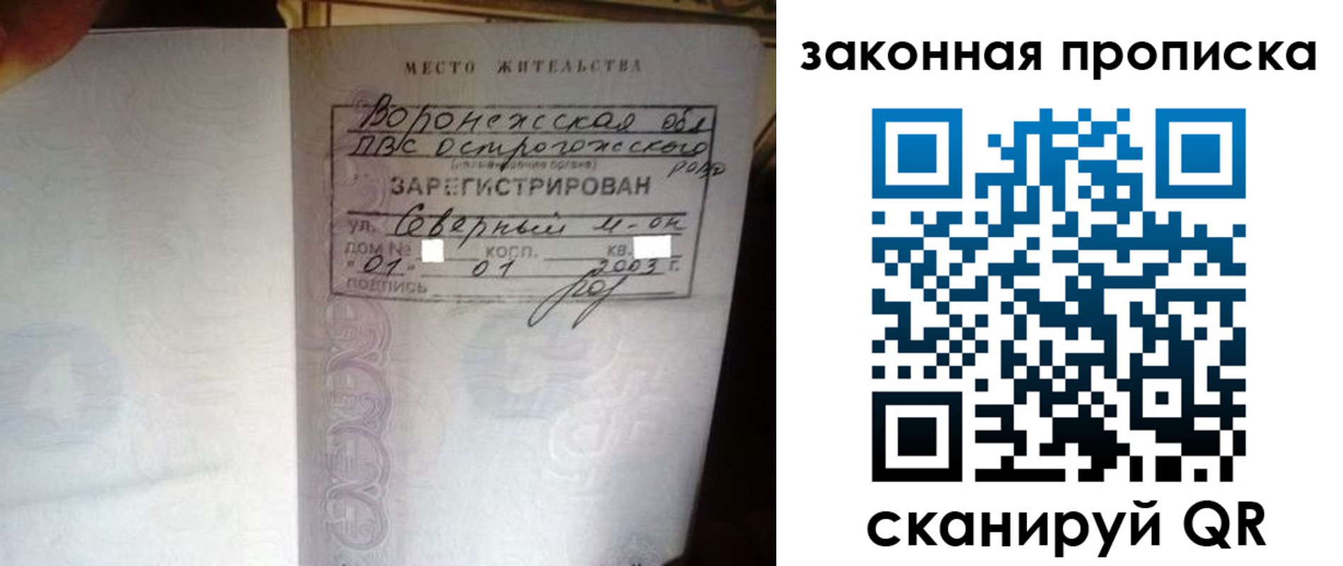 временная регистрация для школы в Лакинске