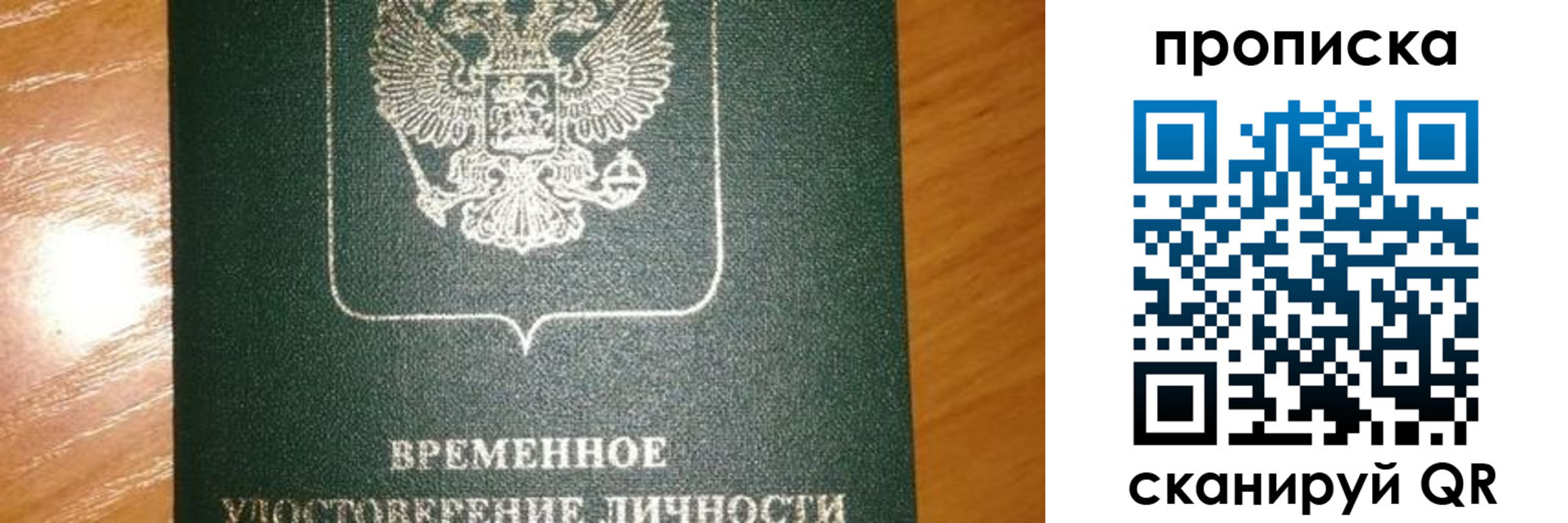 прописка гарантия в Лакинске