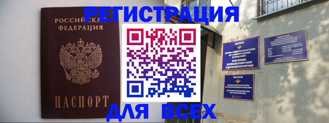 прописка для военкомата в Лакинске