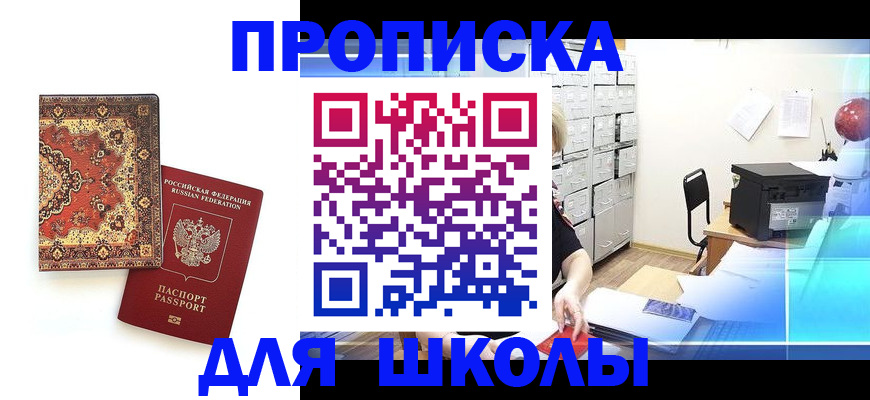 временная регистрация собственник в Лакинске