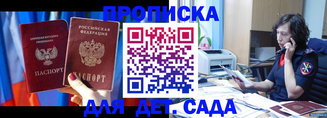 прописка в квартире в Лакинске