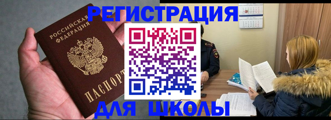 временная регистрация законно в Лакинске